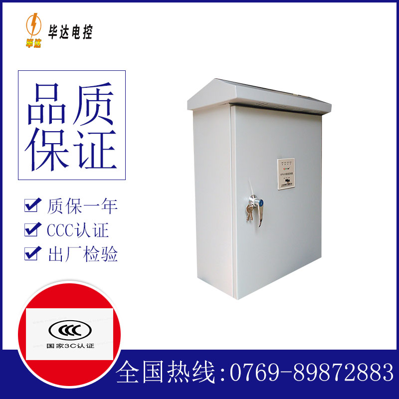 喀什户外配电箱