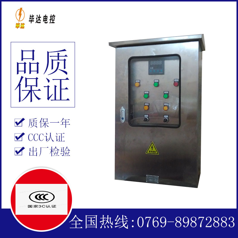 喀什路灯控制箱