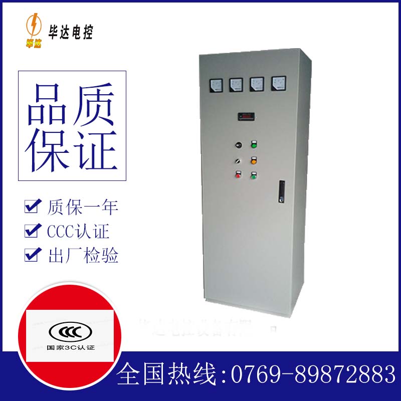 喀什软启动控制柜